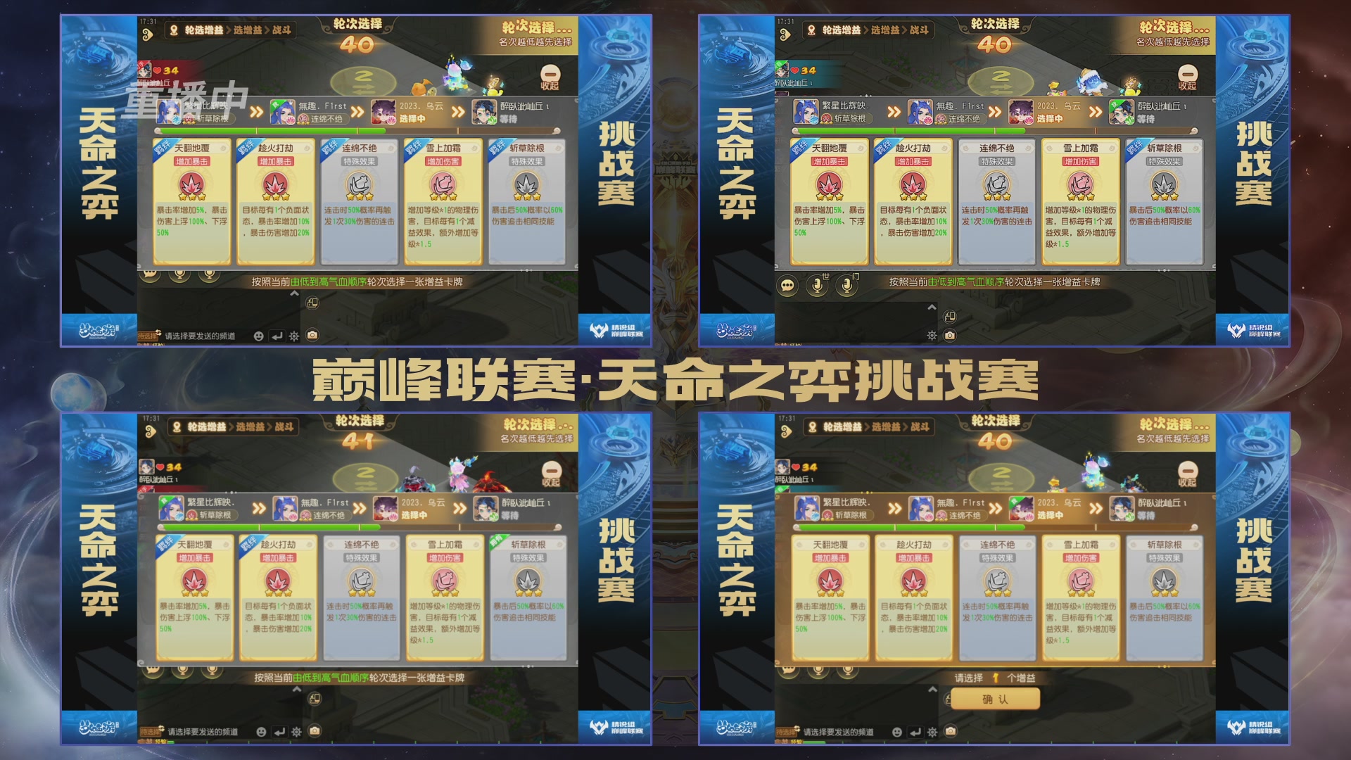 梦幻西游手游巅峰联赛S12常规赛