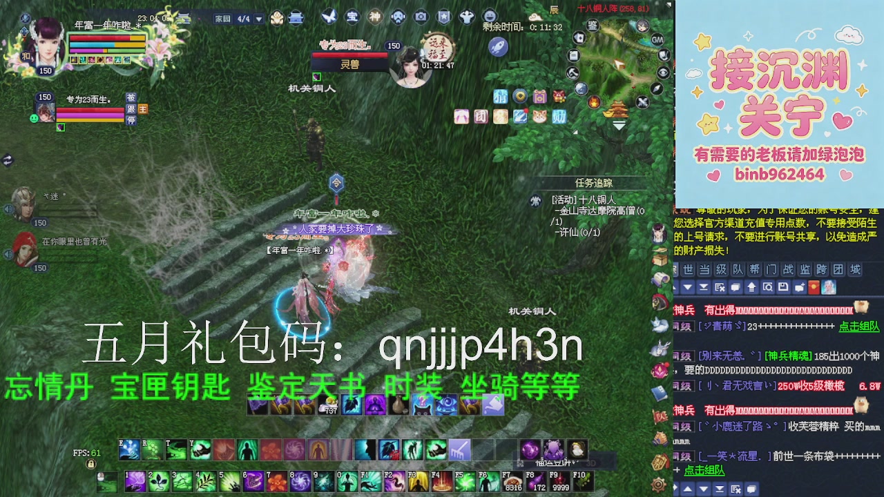 接沉渊，关宁