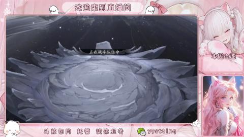 你不开心就看我直播咯