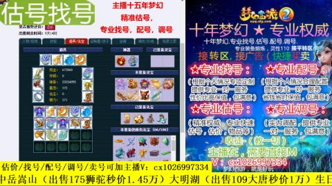 免费估号/专业找号.配号.调号.广告融练