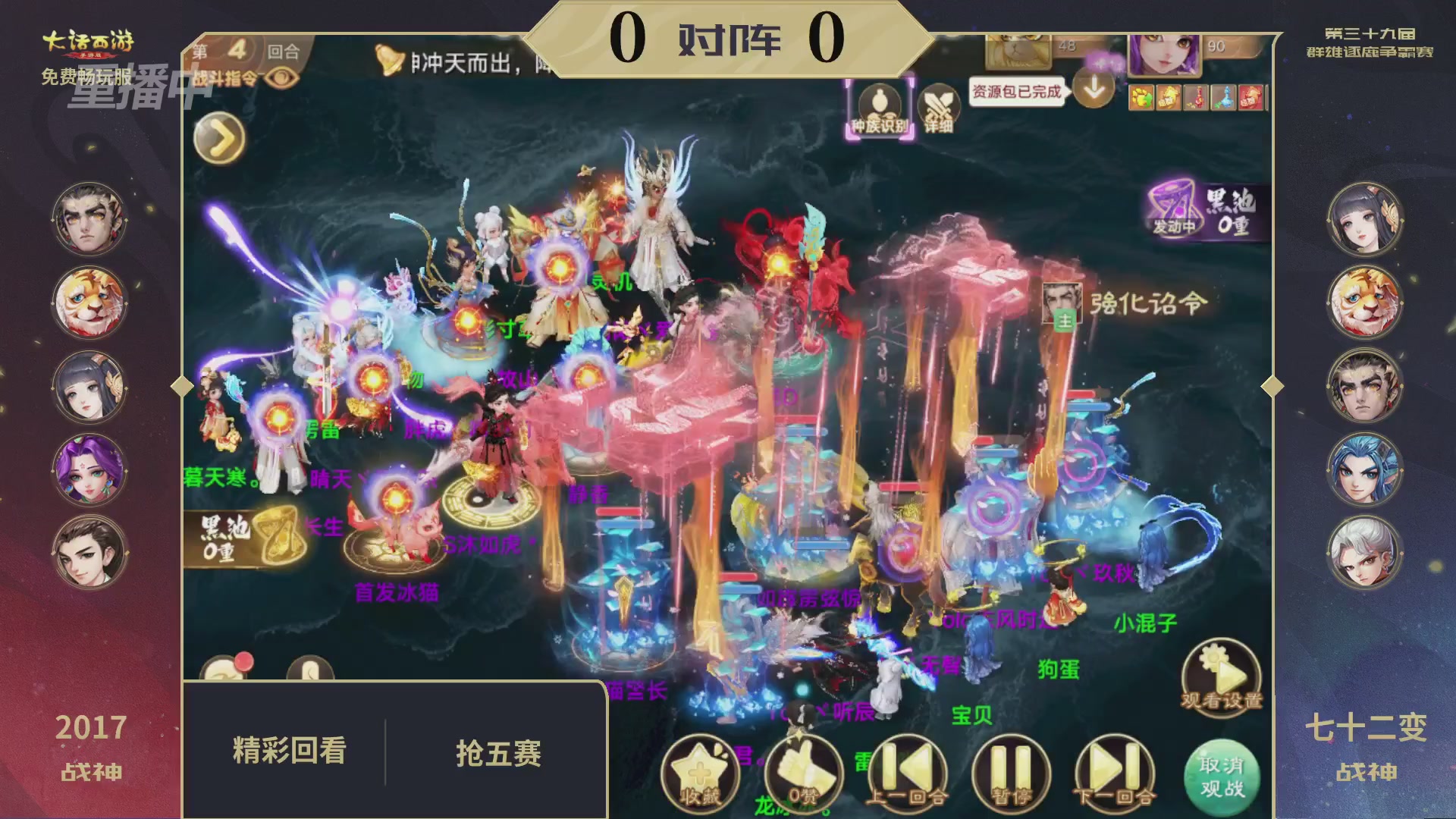 第39届群雄逐鹿争霸赛