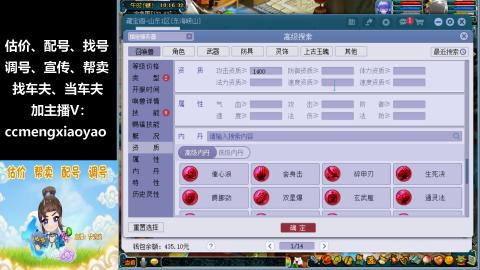 估号配号调号找号帮卖一条龙服务