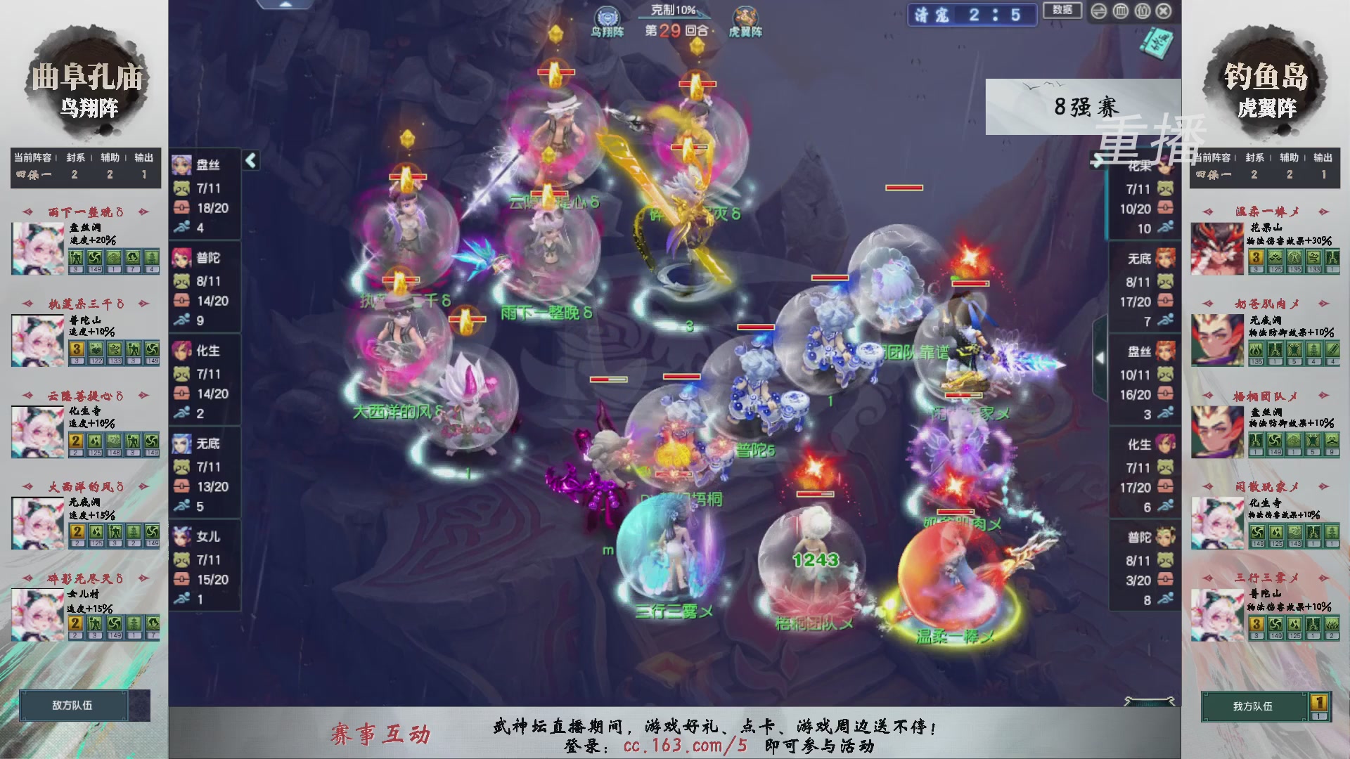 福袋掉落-武神坛精彩回顾