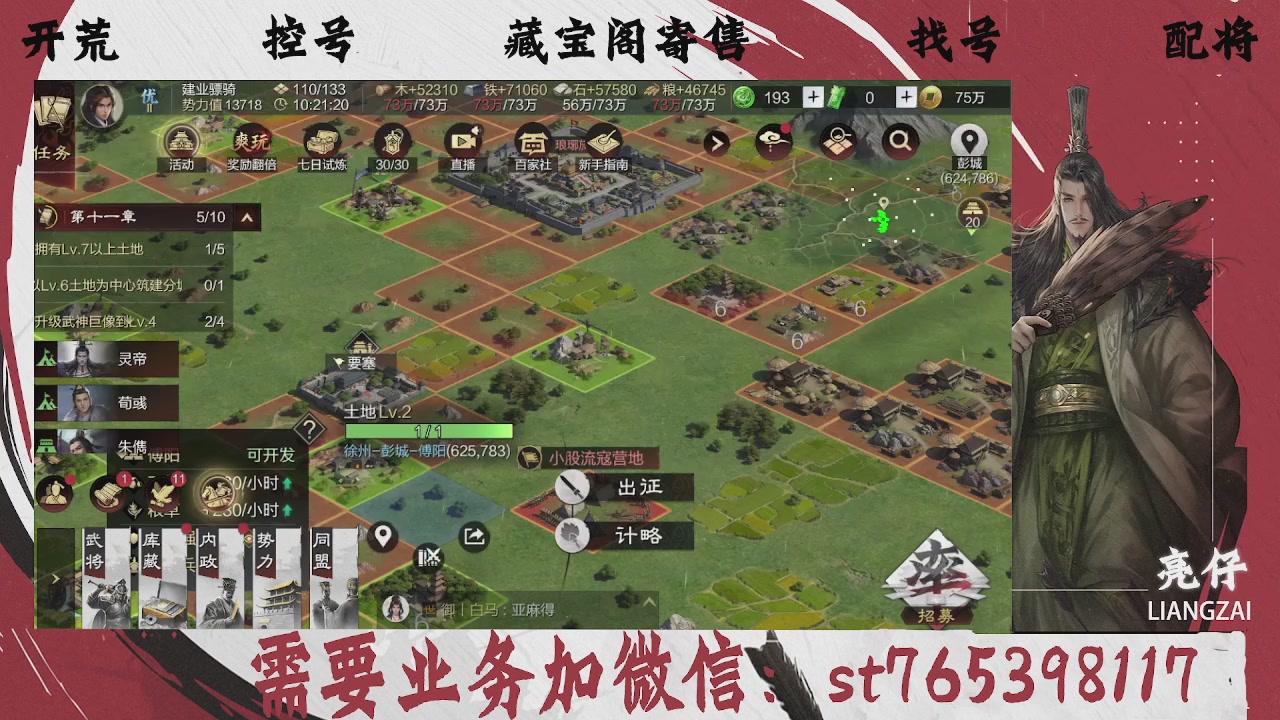 全网最低价，接开荒，夜控，找号，寄售