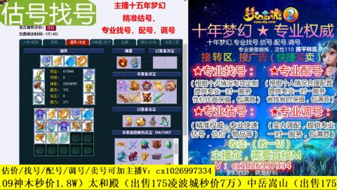 免费估号/专业找号.配号.调号.广告融练