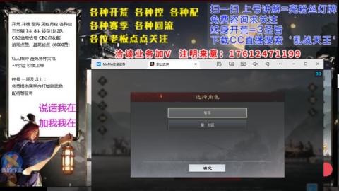 [3]配将开荒修车找号冲榜
