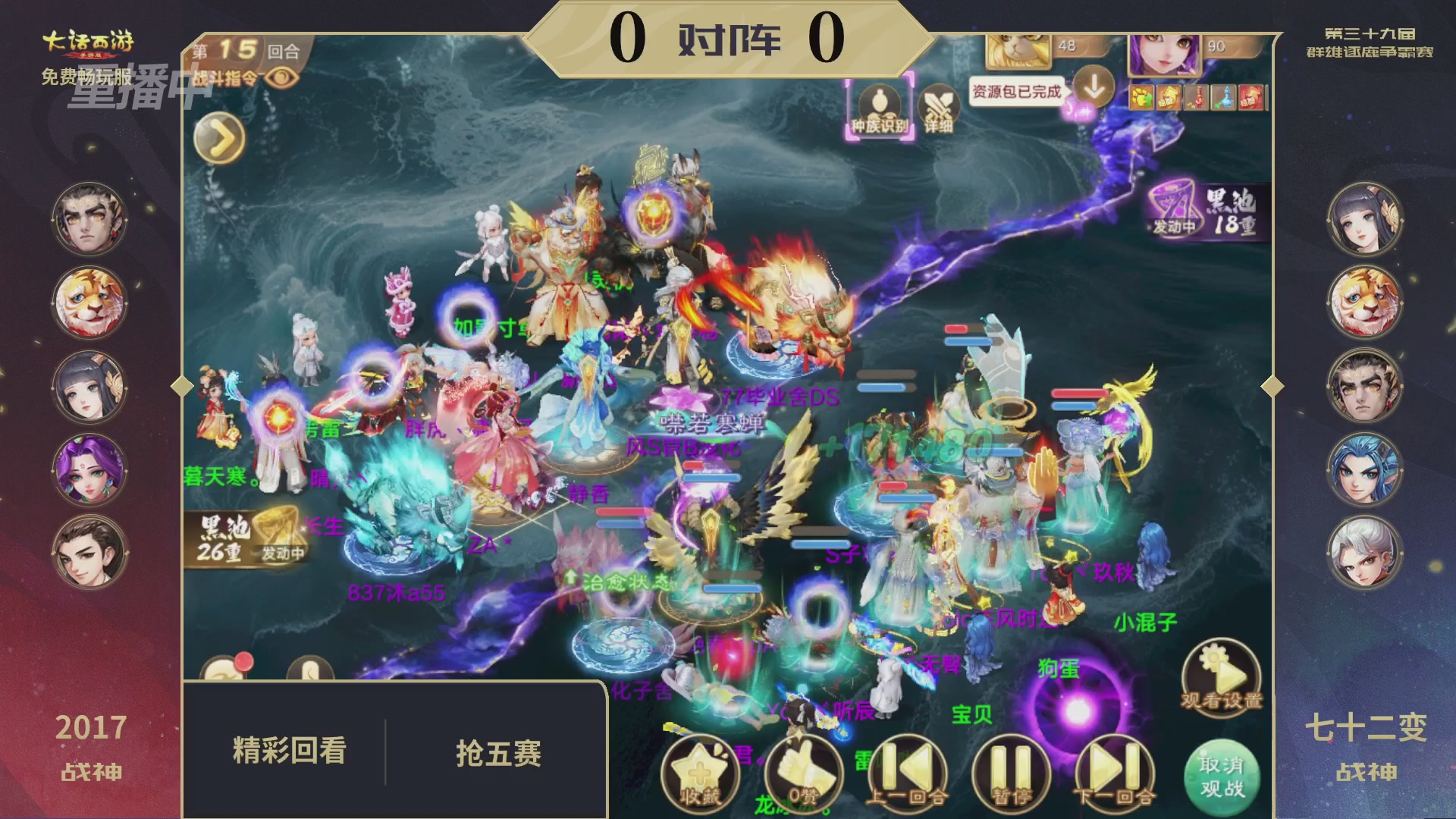 第39届群雄逐鹿争霸赛