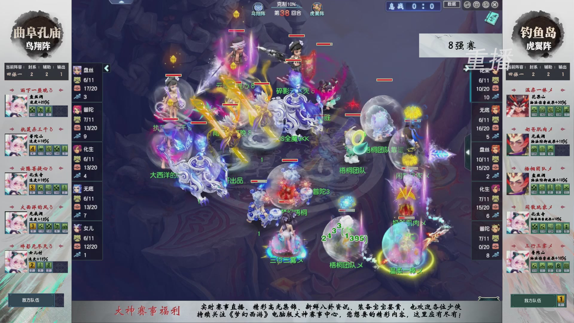 福袋掉落-武神坛精彩回顾