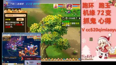 全服接 跑环 跑玉 机缘 72变 抓鬼