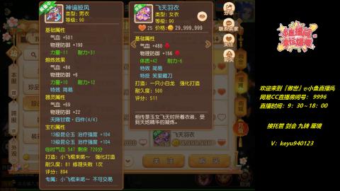 接 托管 蜃境 剑会 九转 天命