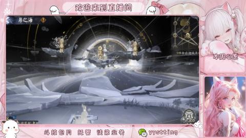 你不开心就看我直播咯