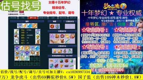 免费估号/专业找号.配号.调号.广告融练