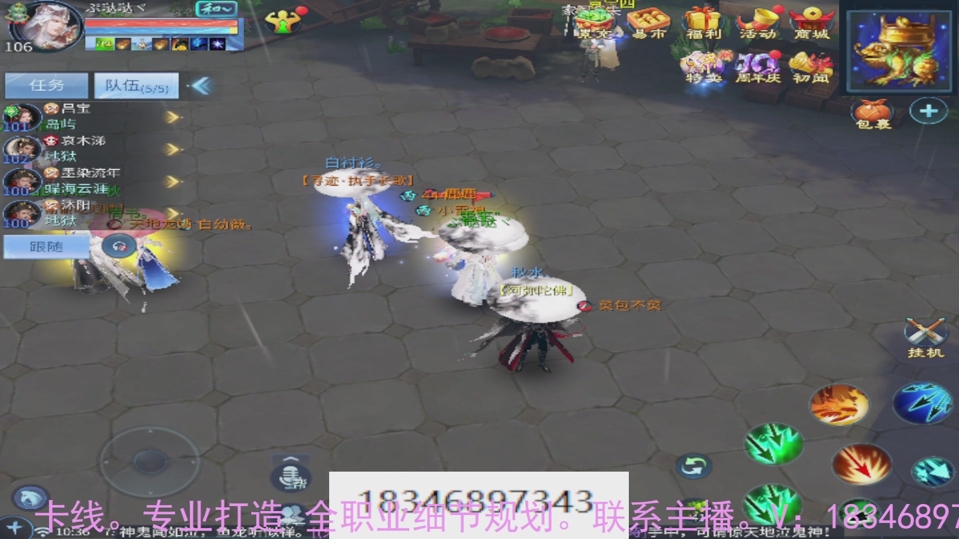 需要托管么？倩女最敬业主播
