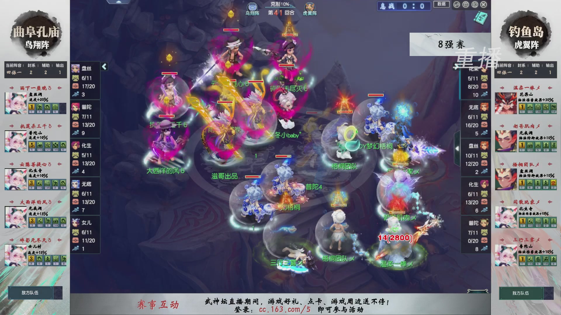 福袋掉落-武神坛精彩回顾