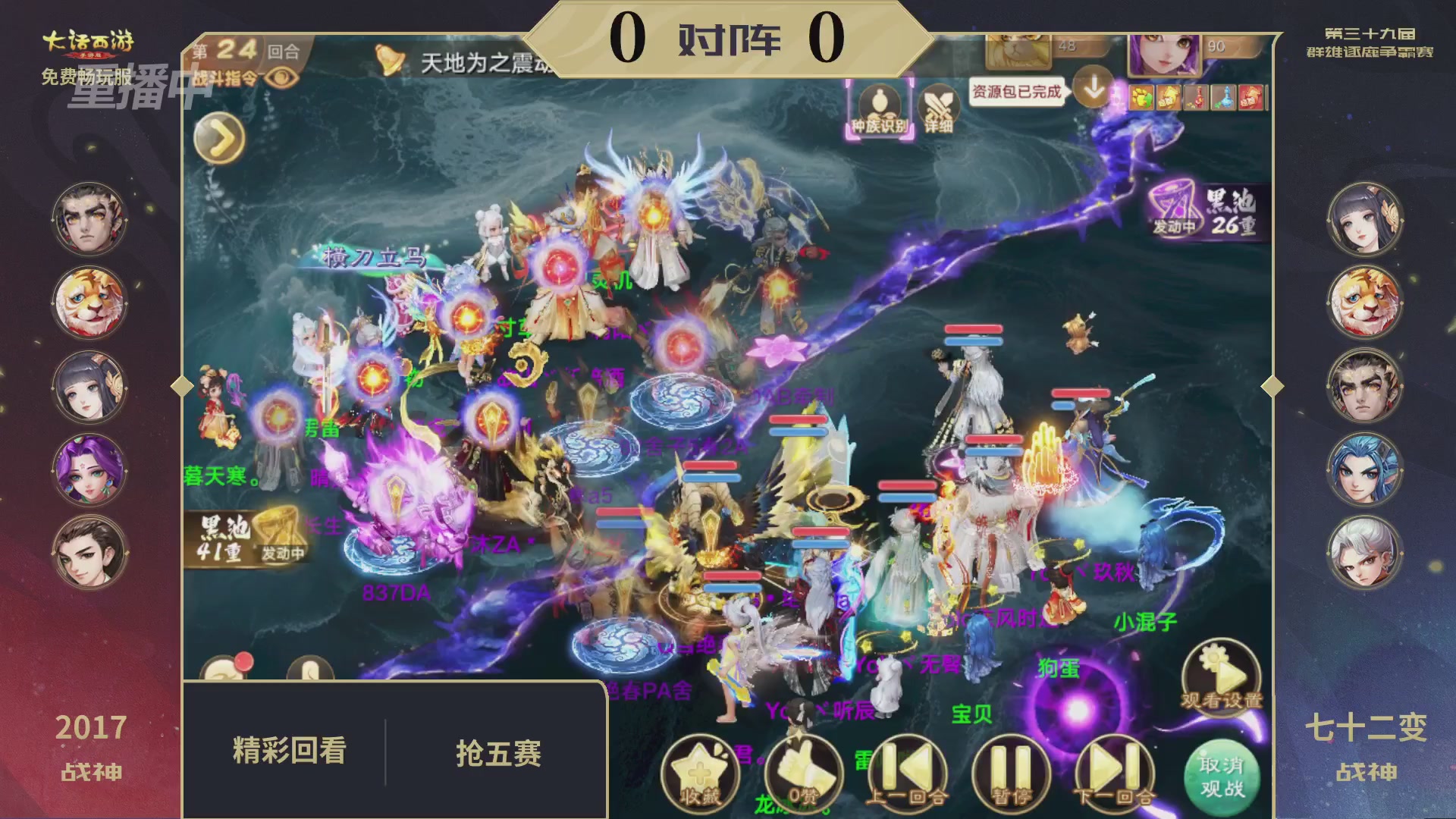 第39届群雄逐鹿争霸赛