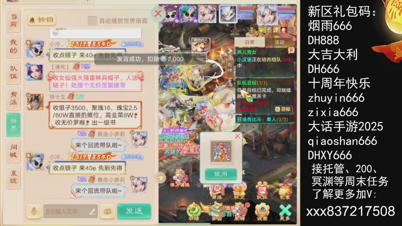 接托管.200.周末任务等.就差你.