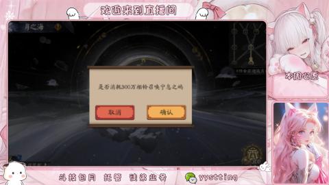 你不开心就看我直播咯