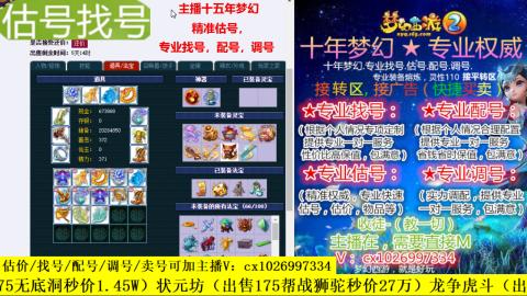 免费估号/专业找号.配号.调号.广告融练