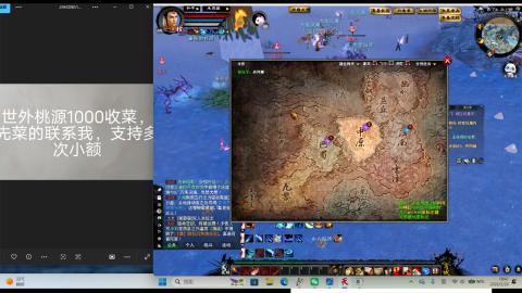 桃源收菜