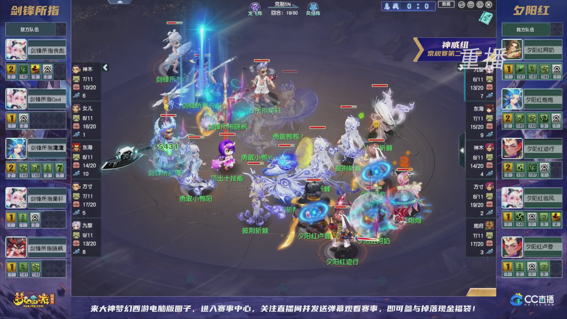 【重播】群雄逐鹿超级联赛S5-常规赛（福袋在大神直播间掉落）