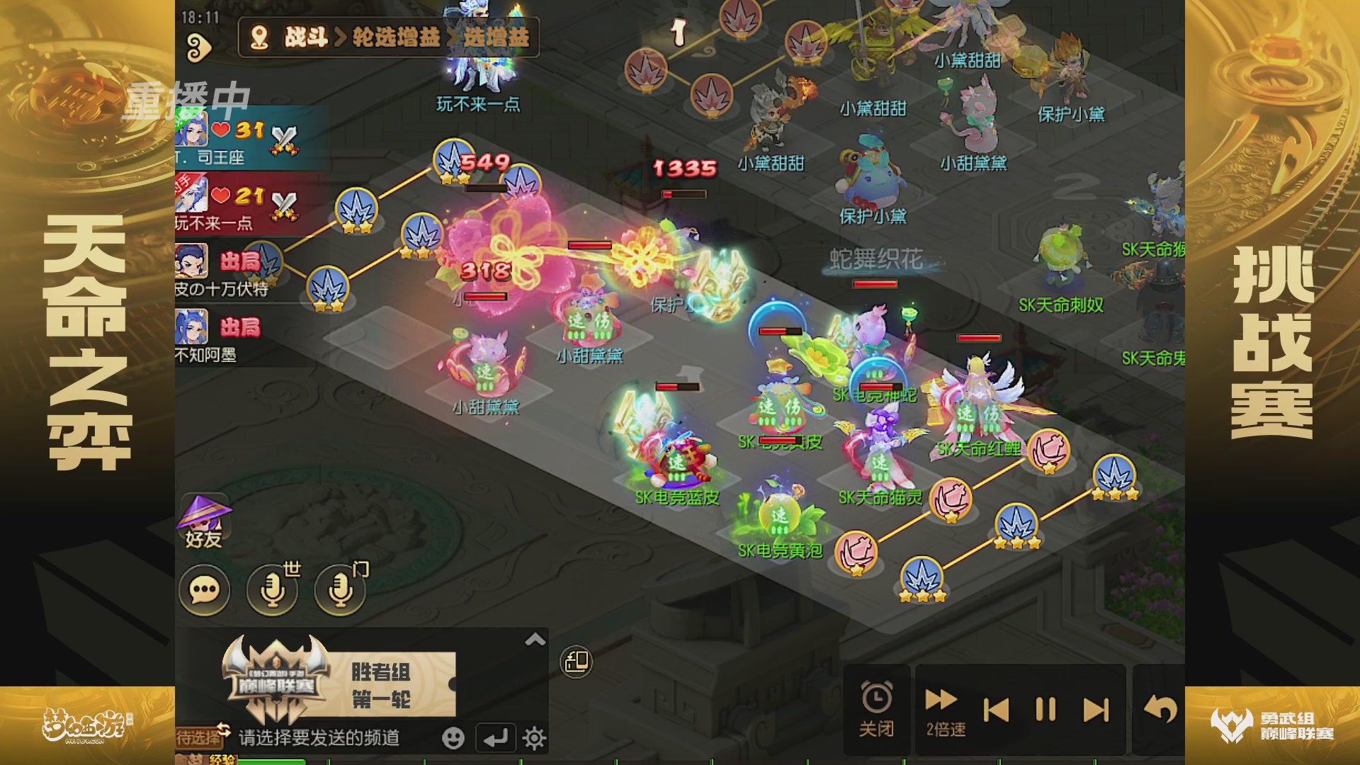 梦幻西游手游巅峰联赛S12常规赛