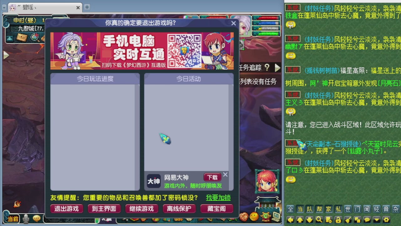 155师门打图