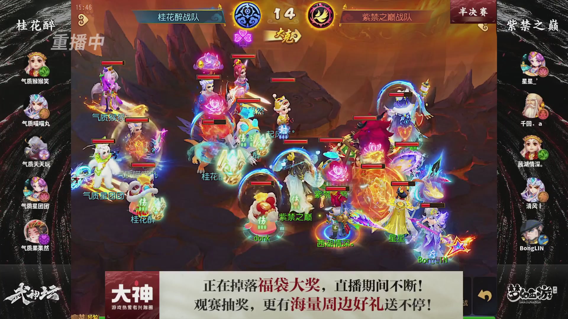 【重播】梦幻西游手游第120届武神坛