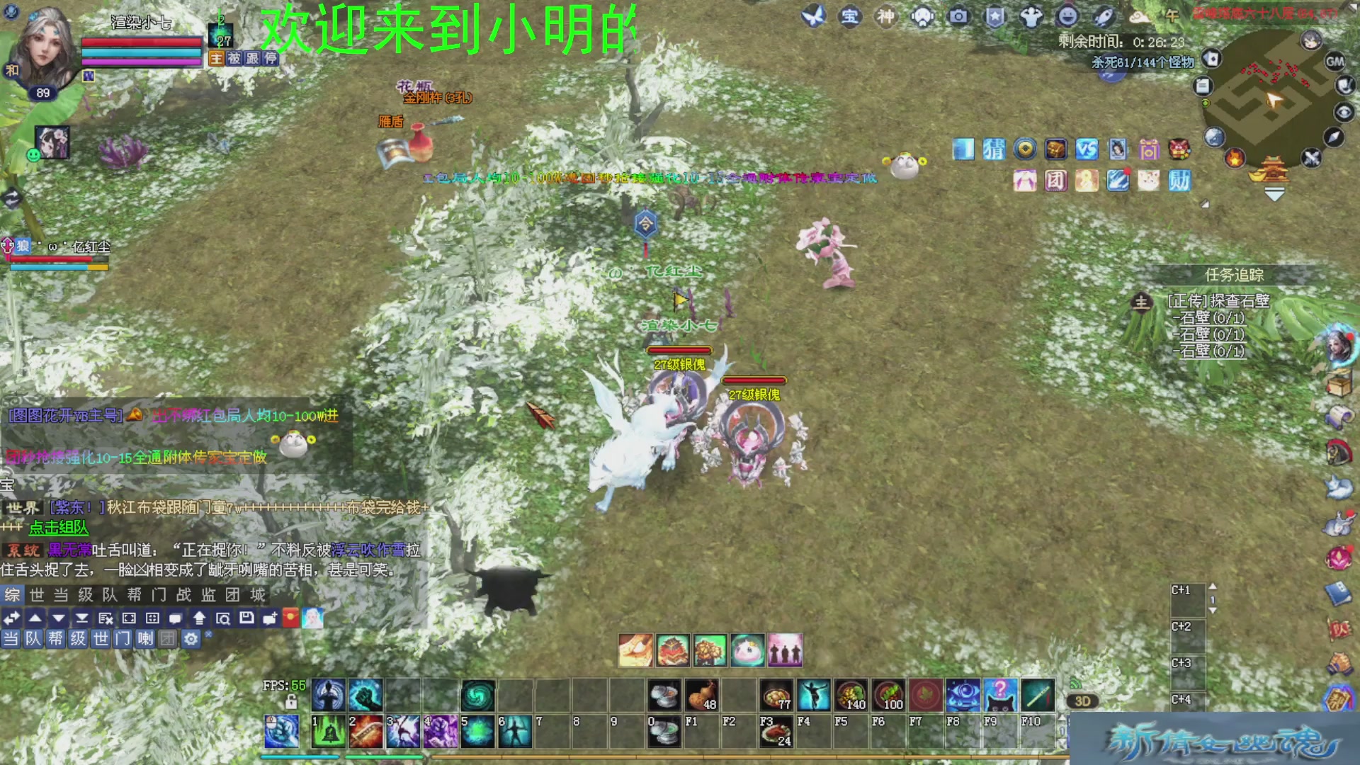 倩女我看行
