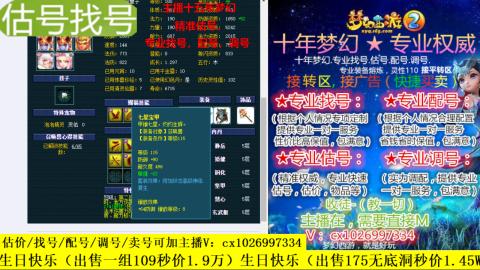 免费估号/专业找号.配号.调号.广告融练