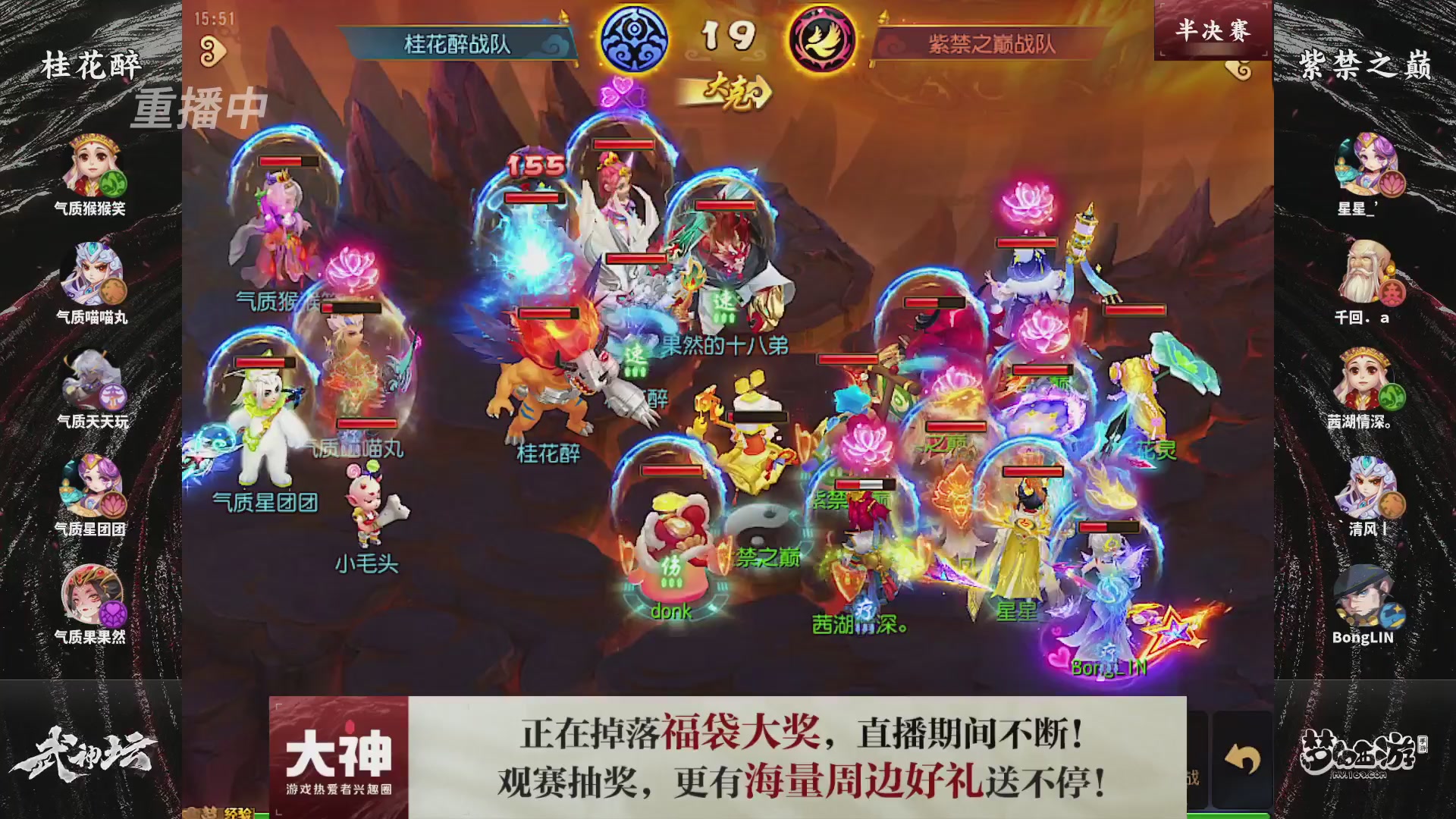 【重播】梦幻西游手游第120届武神坛