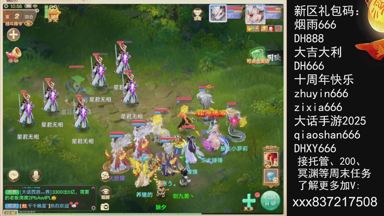 接托管.200.周末任务等.就差你.