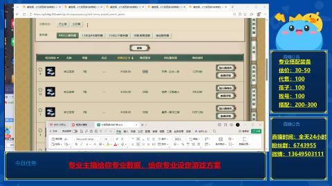 找号估价搭配