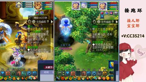 接跑环 人环 宝宝环 跑玉