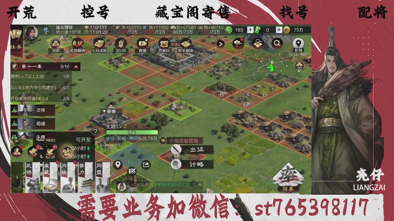 全网最低价，接开荒，夜控，找号，寄售