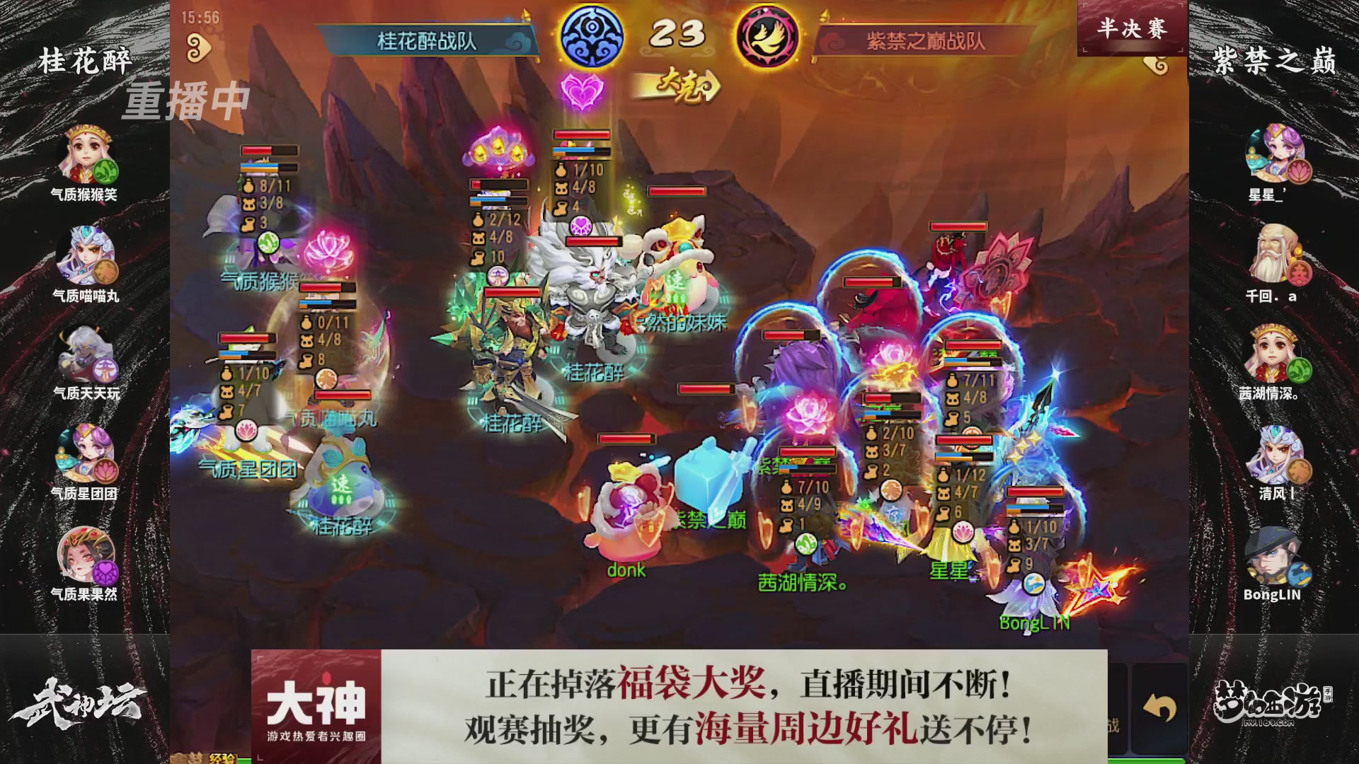 【重播】梦幻西游手游第120届武神坛