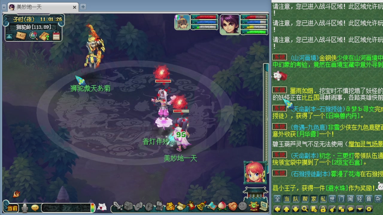 155师门打图
