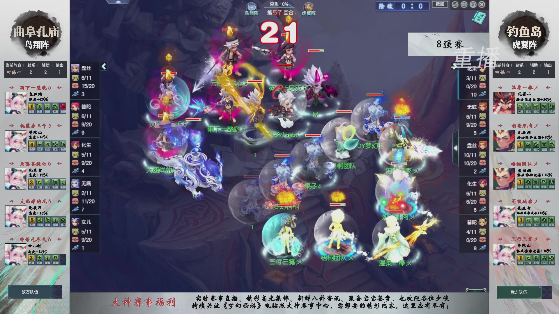 福袋掉落-武神坛精彩回顾