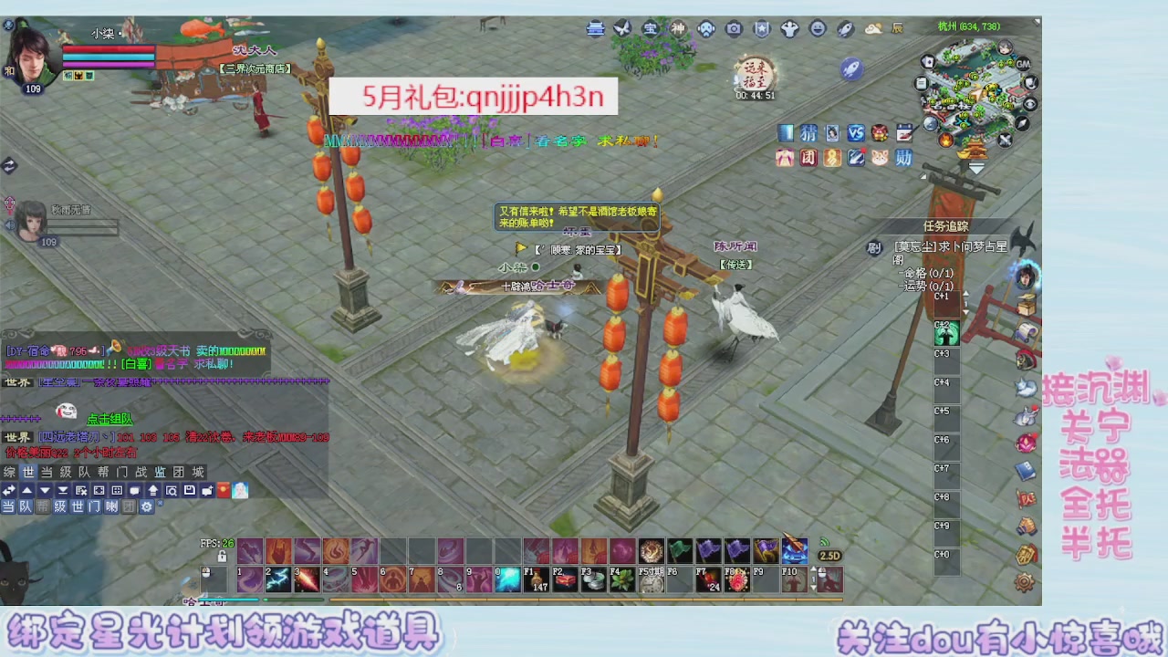 接集影 法器 迷宫