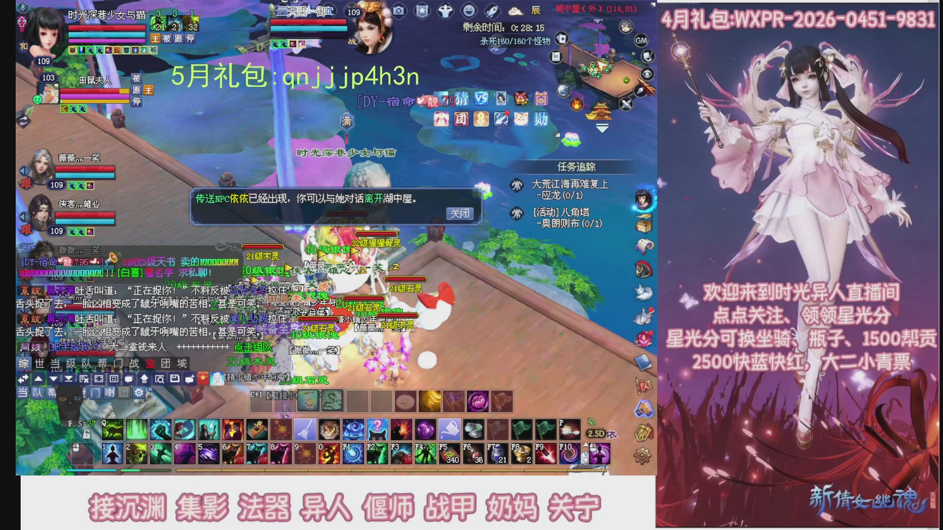 陌上花开打宝冲级