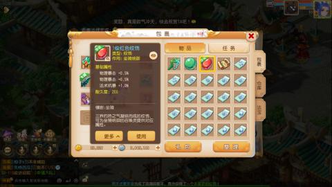 梦幻西游手游日常直播