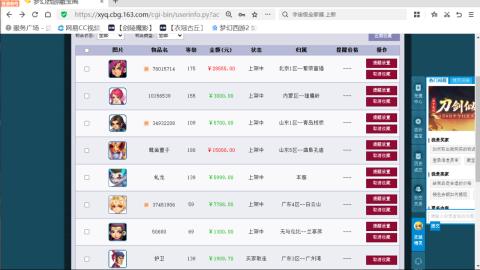 欢迎来到我的直播间