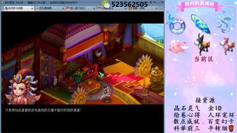 积分.帆板.成就.绘卷心得.跑环.跑玉