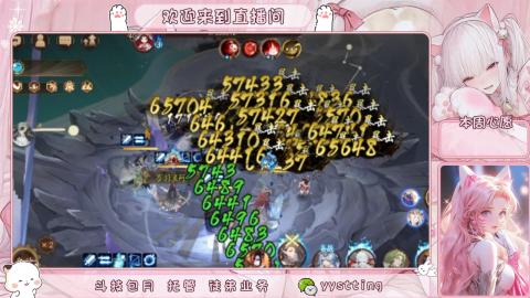 你不开心就看我直播咯