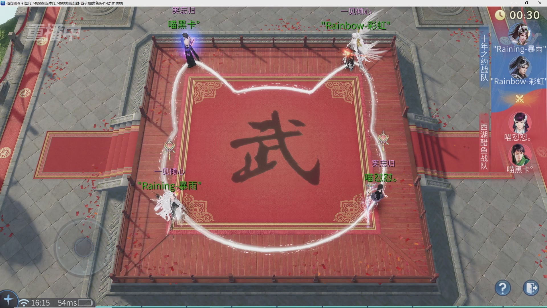 【重播】倩女幽魂手游十周年线下庆典