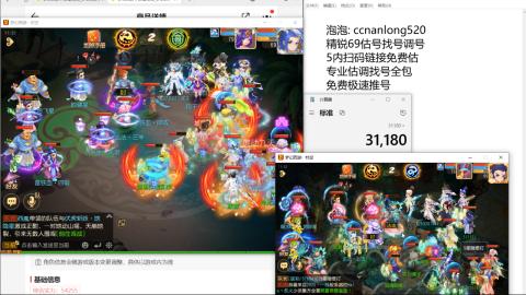 第一细节估价 找号 讲解分析列明细