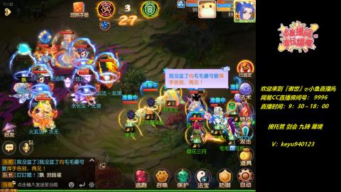 接 托管 蜃境 剑会 九转 天命