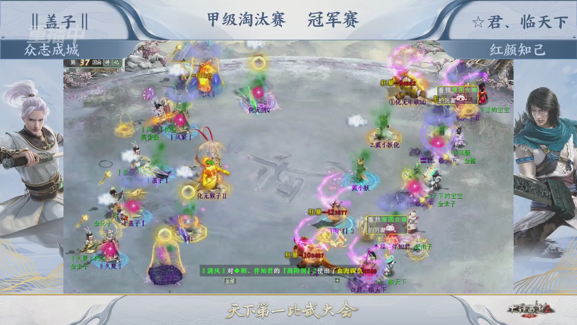 【重播】《大话西游2经典版》第153届天下第一比武大会