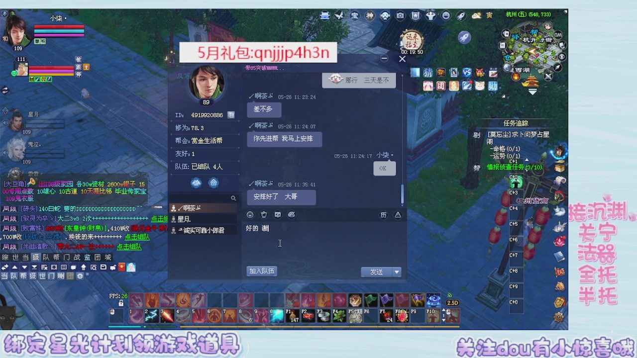 接集影 法器 迷宫