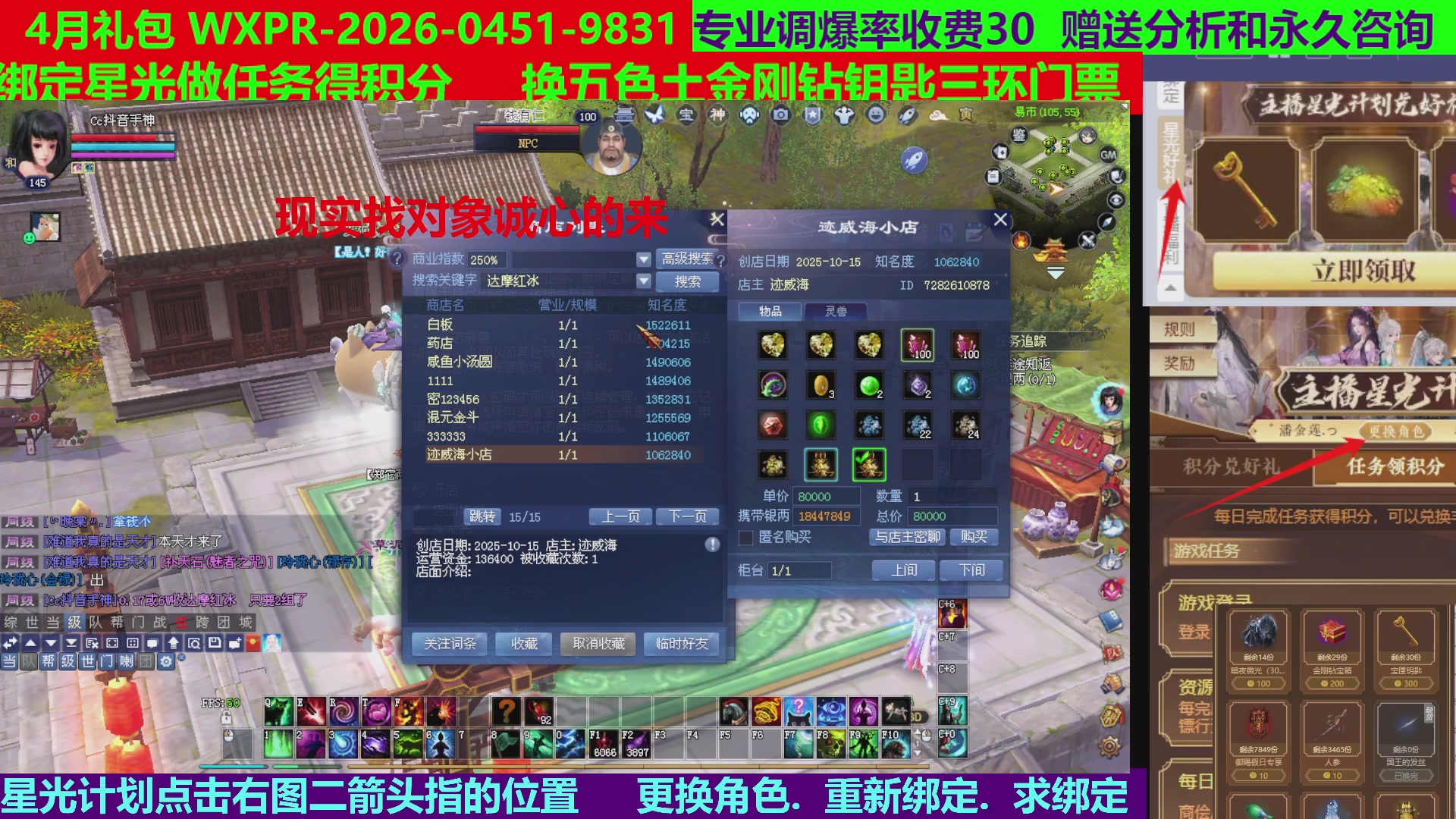 每天16小时地狱海画扇500幸运
