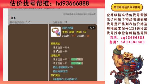 第一估价找号帮推  物价把控师让你买卖无